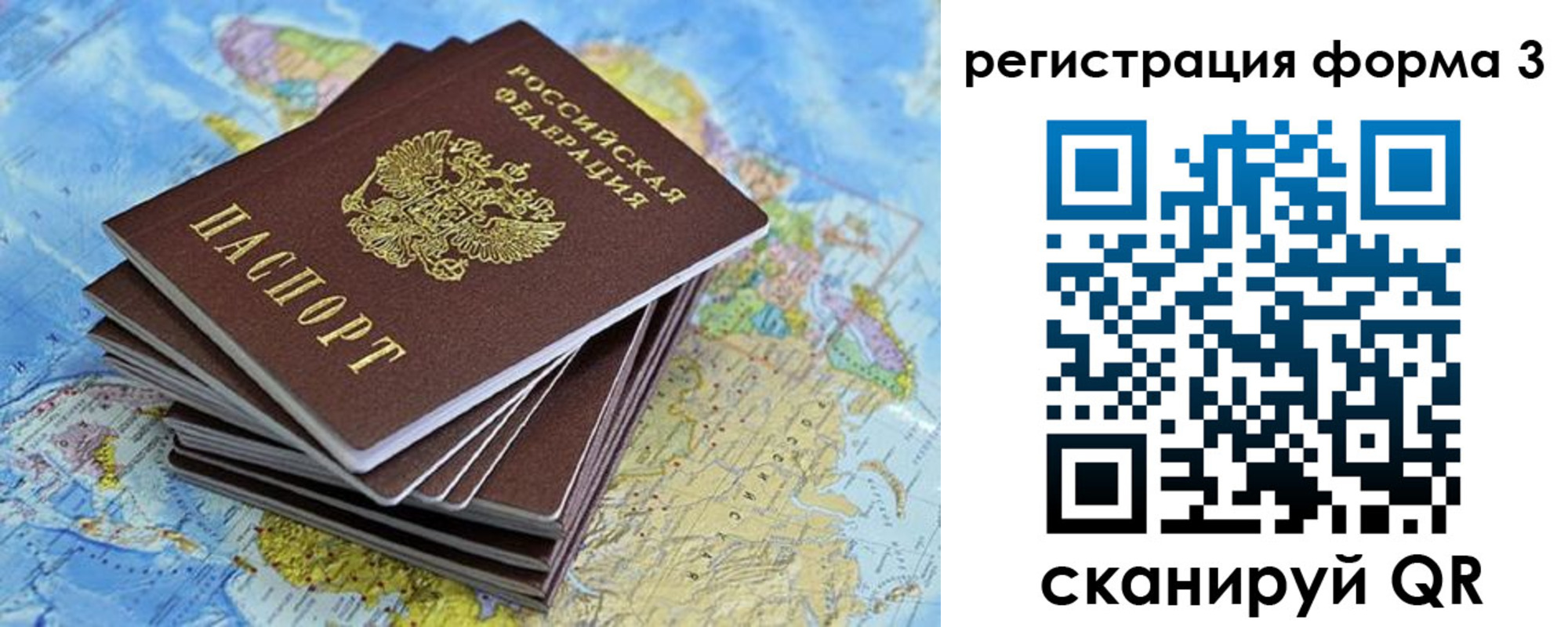 временная регистрация поиск в Шумихе