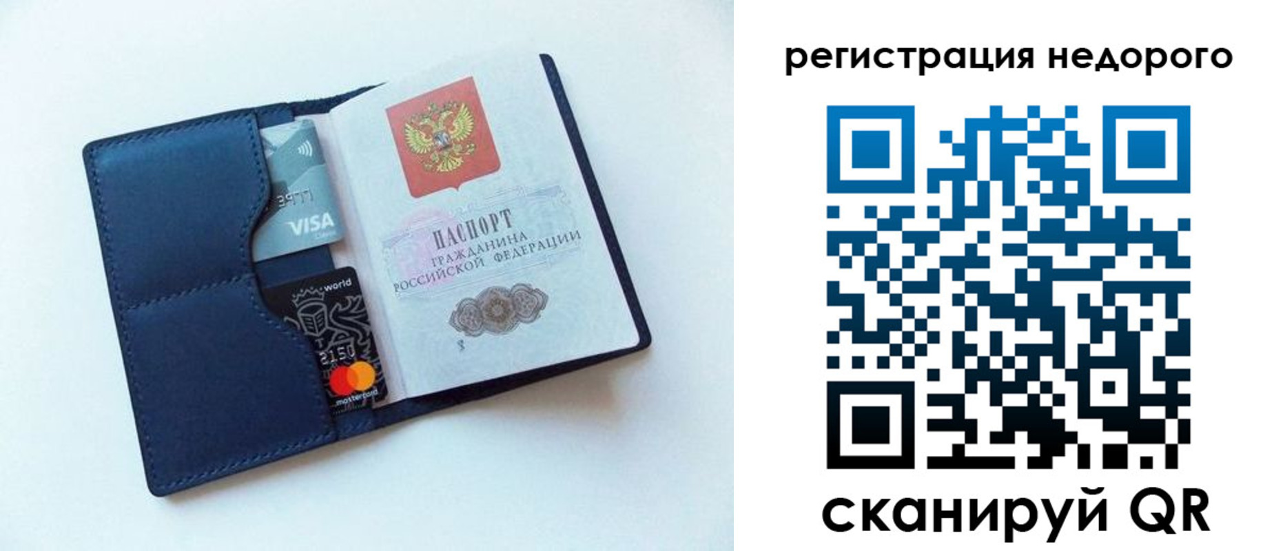 временная регистрация для всех в Шумихе
