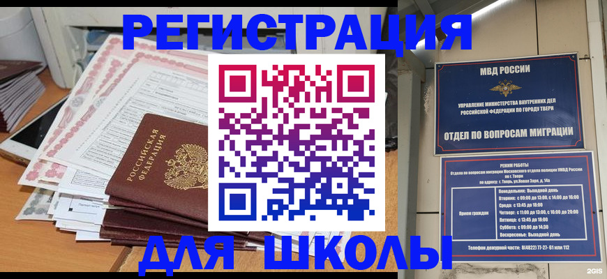 прописка регистрация в Шумихе