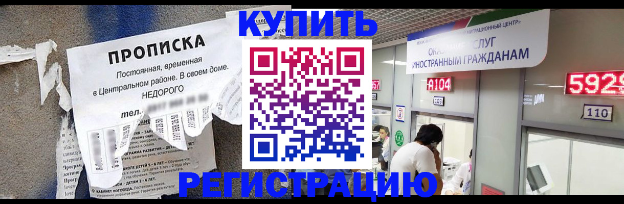 прописка в квартире в Шумихе