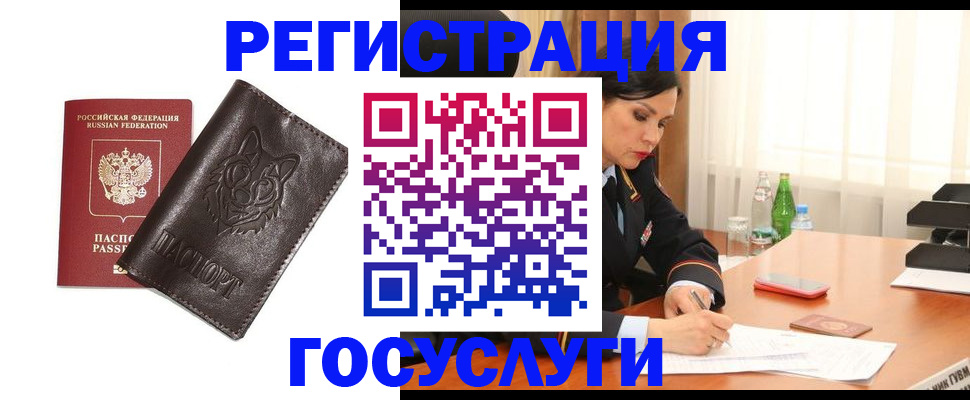 прописка гарантия в Шумихе
