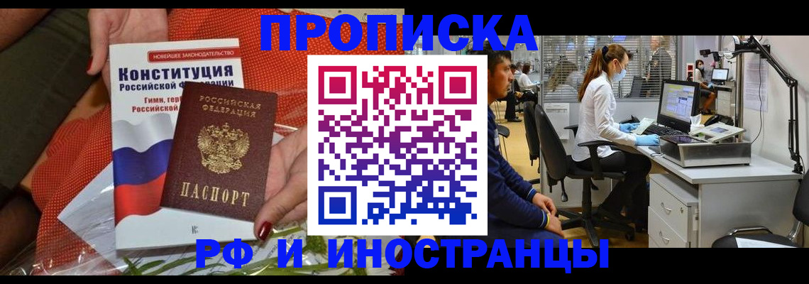 временная регистрация для школы в Шумихе