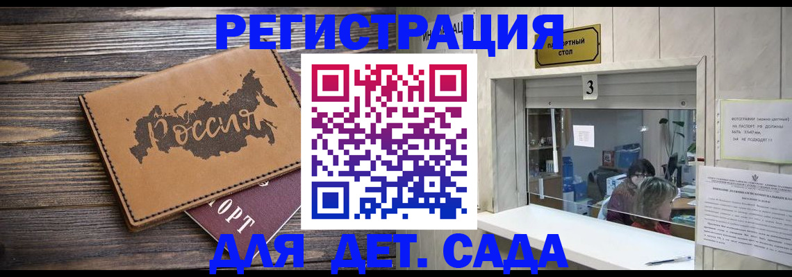 прописка в квартире в Шумихе