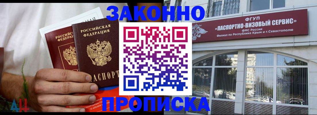 временная регистрация гарантия в Шумихе