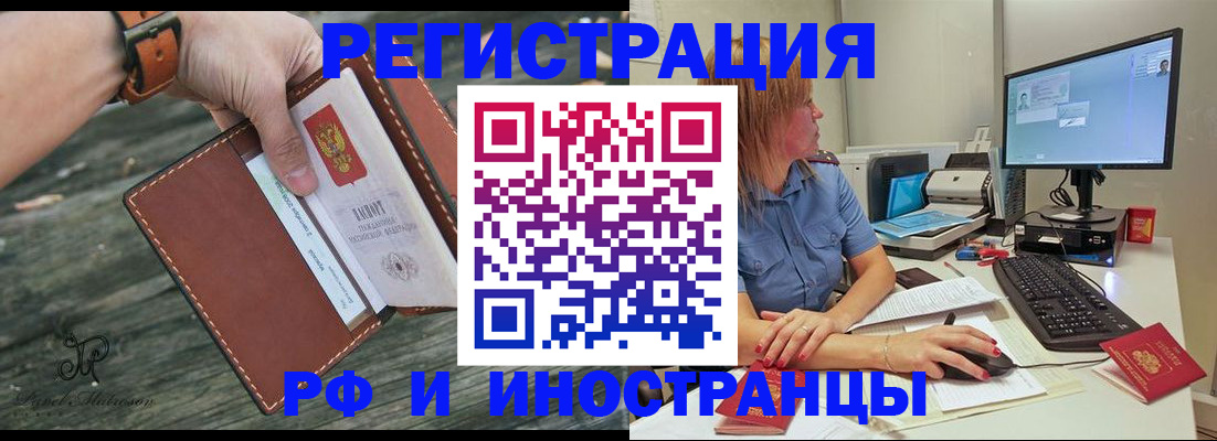 временная регистрация собственник в Шумихе